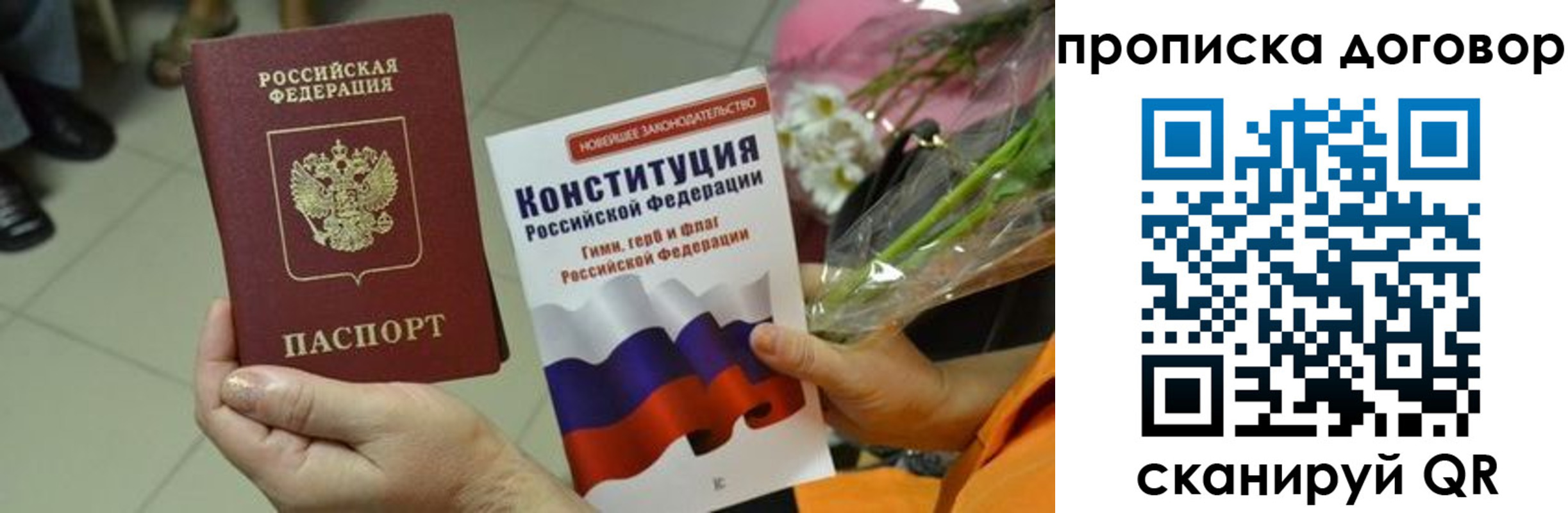 прописка для кредита в Великом Новгороде