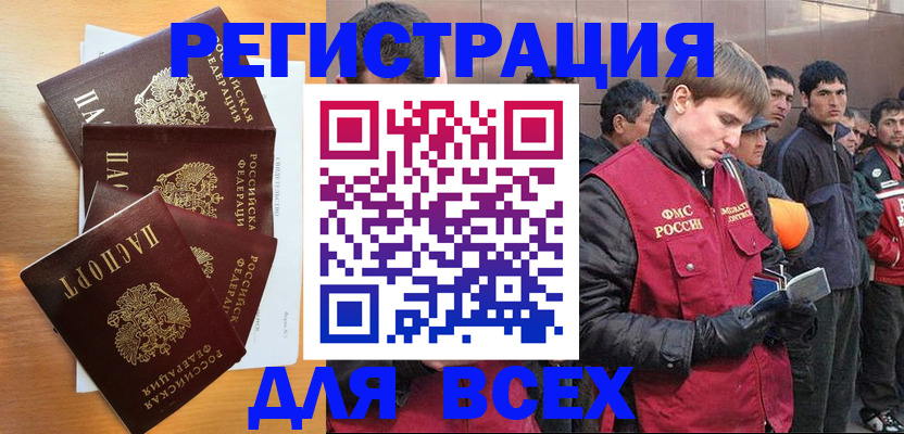прописка регистрация в Великом Новгороде