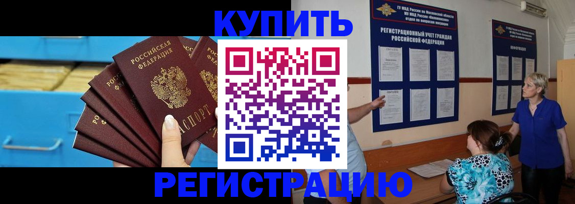 прописка гарантия в Великом Новгороде