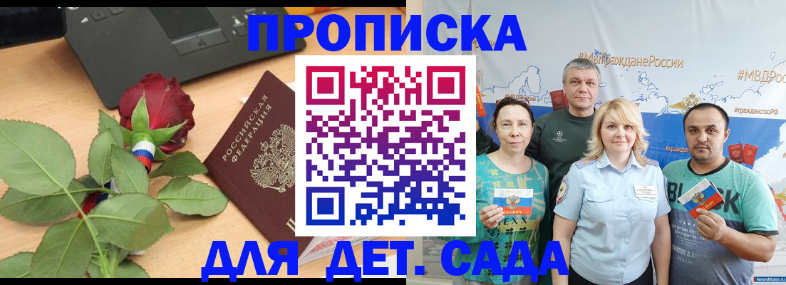 прописка штамп в Великом Новгороде